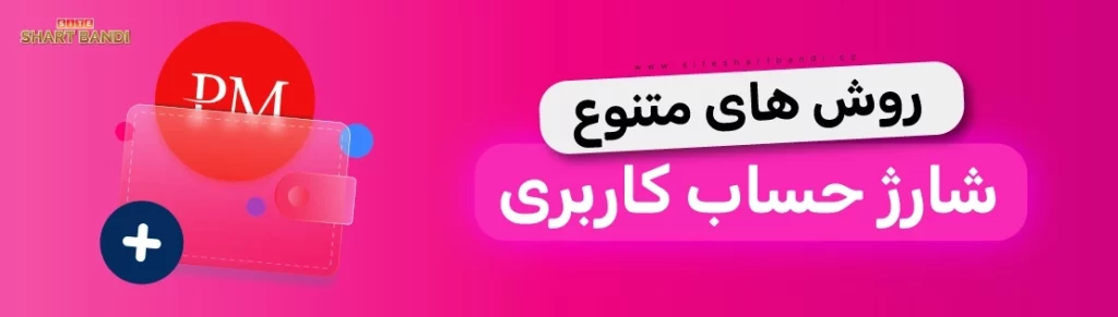 بازی انفجار  در سایت شرط بندی 